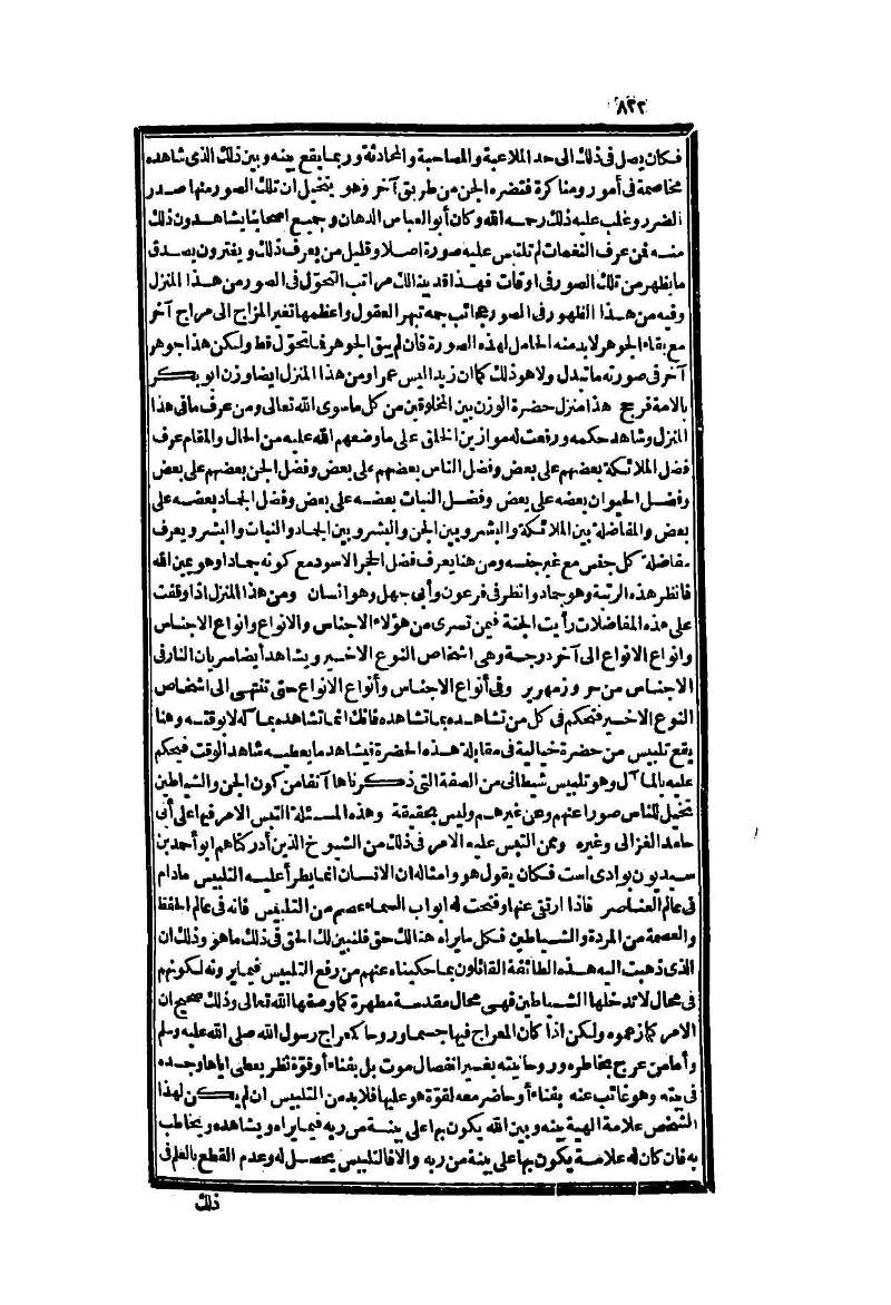 futmak.com - Page 822 - from part Two of the second Boulaq edition